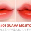 LILYBYRED JUICY LIAR WATER TINT 01 GUAVA MOJITO-TINTA DE LABIOS - Imagen 2